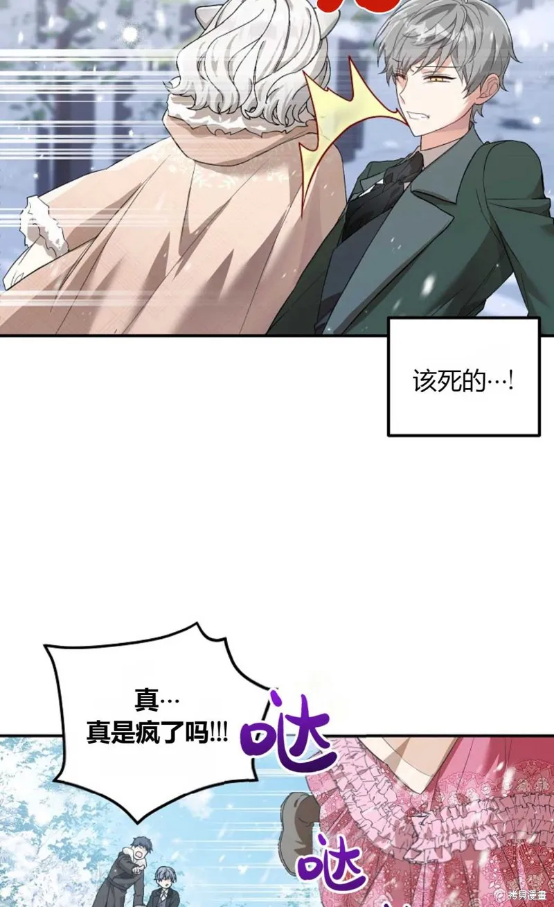 第01话 第61页