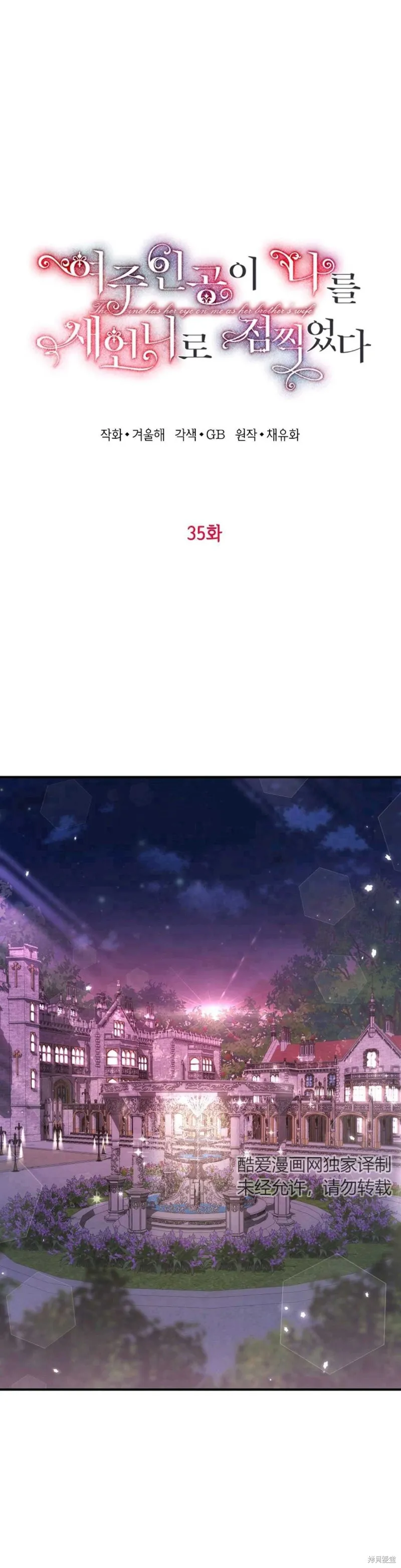 第35话 第1页