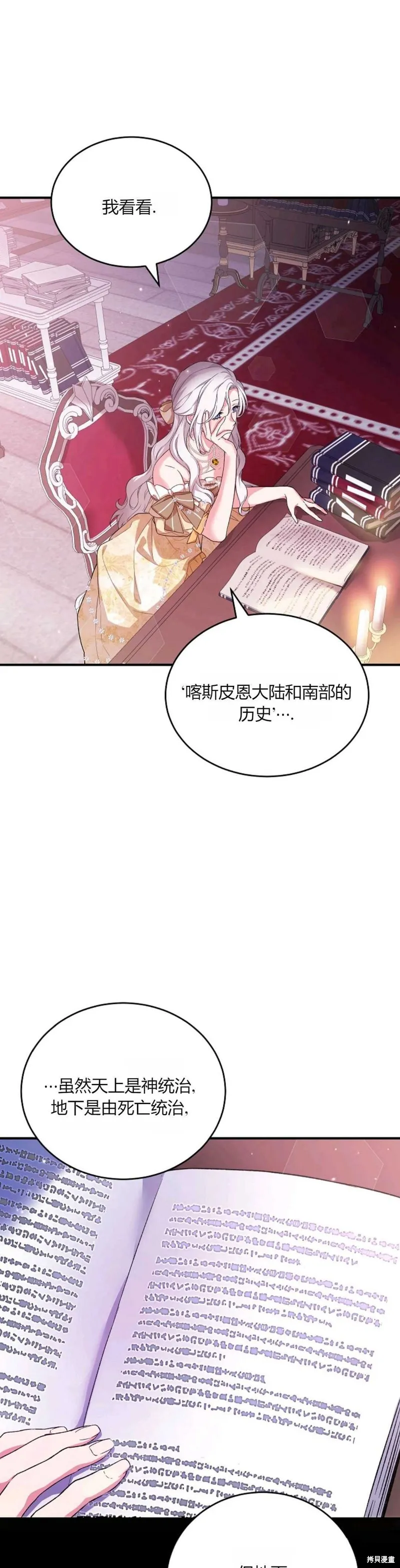 第35话 第2页