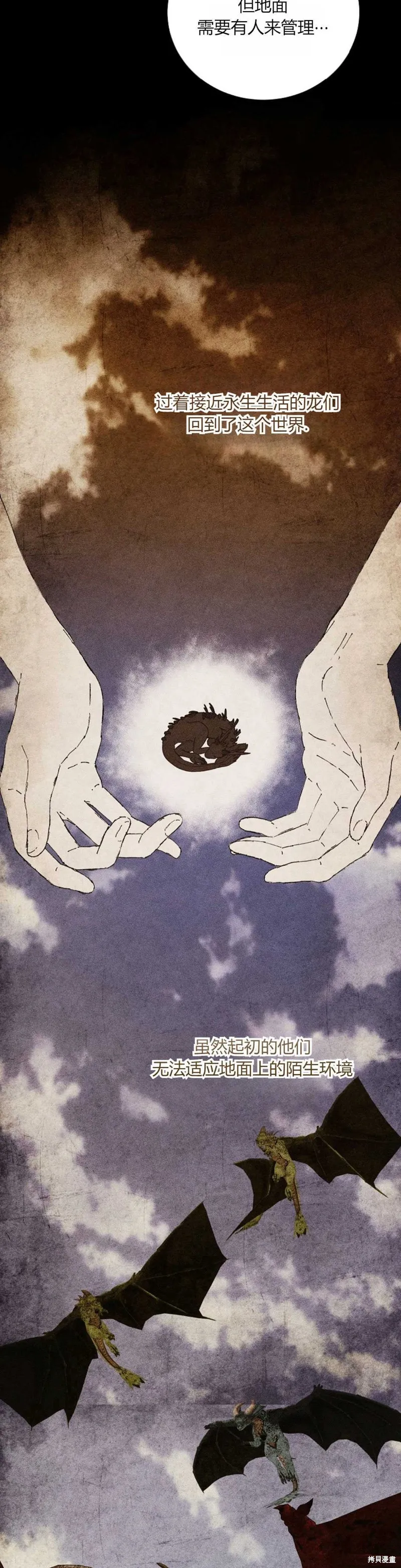 第35话 第3页