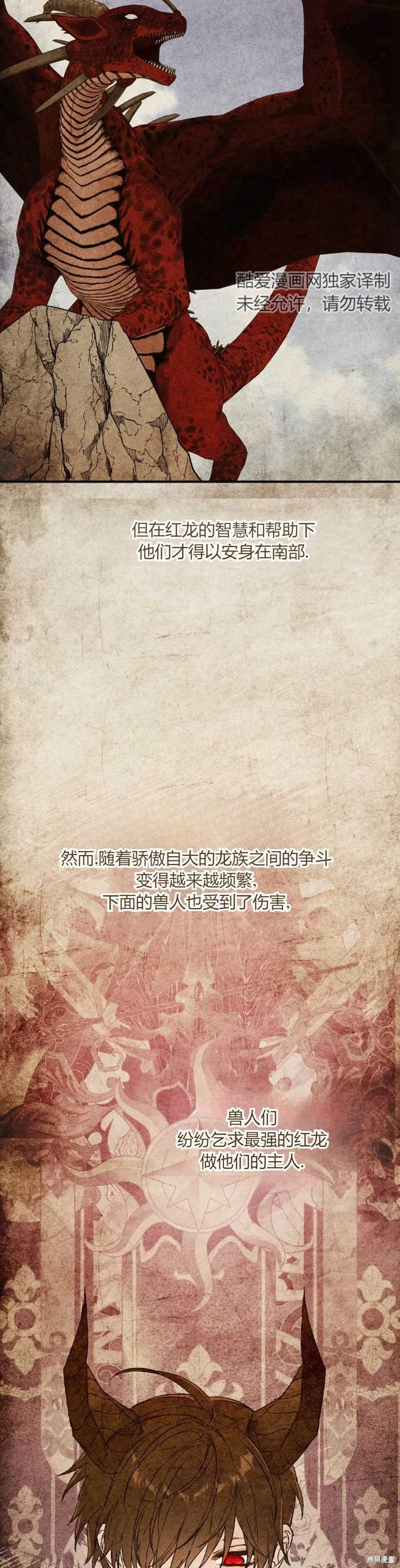 第35话 第4页
