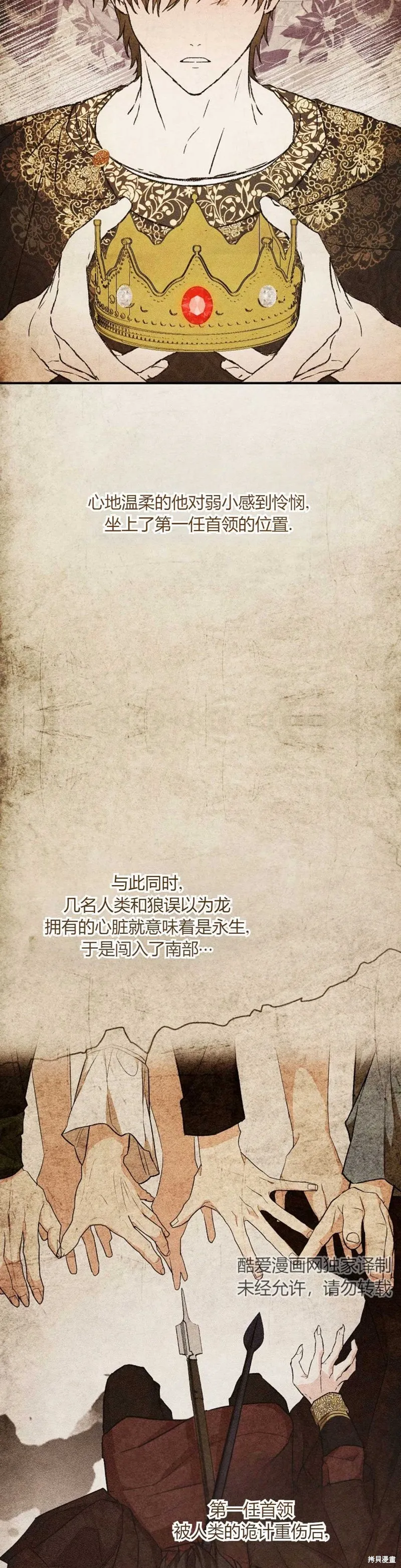 第35话 第5页