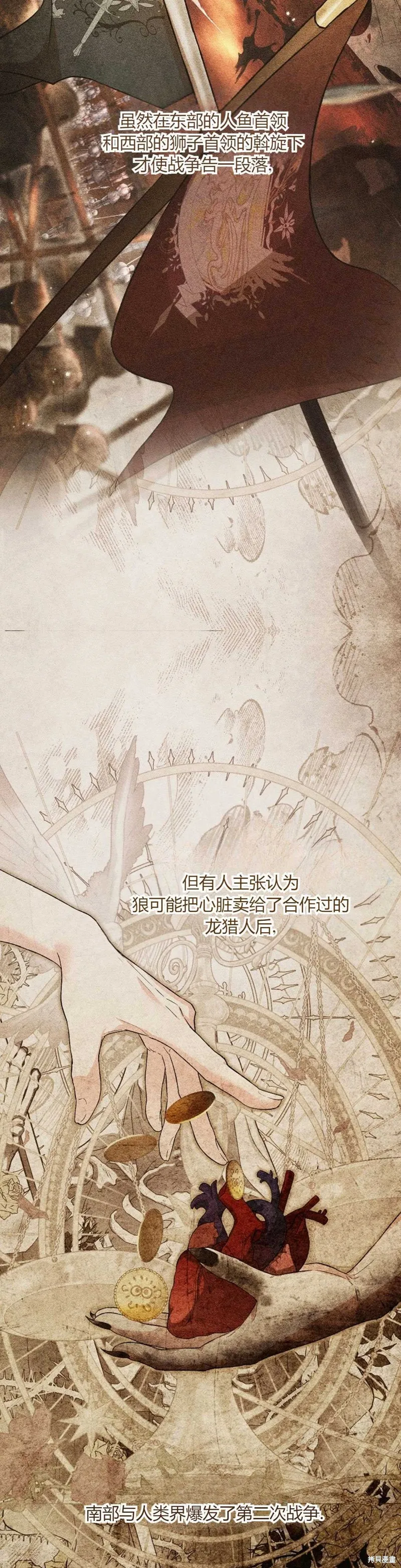 第35话 第9页