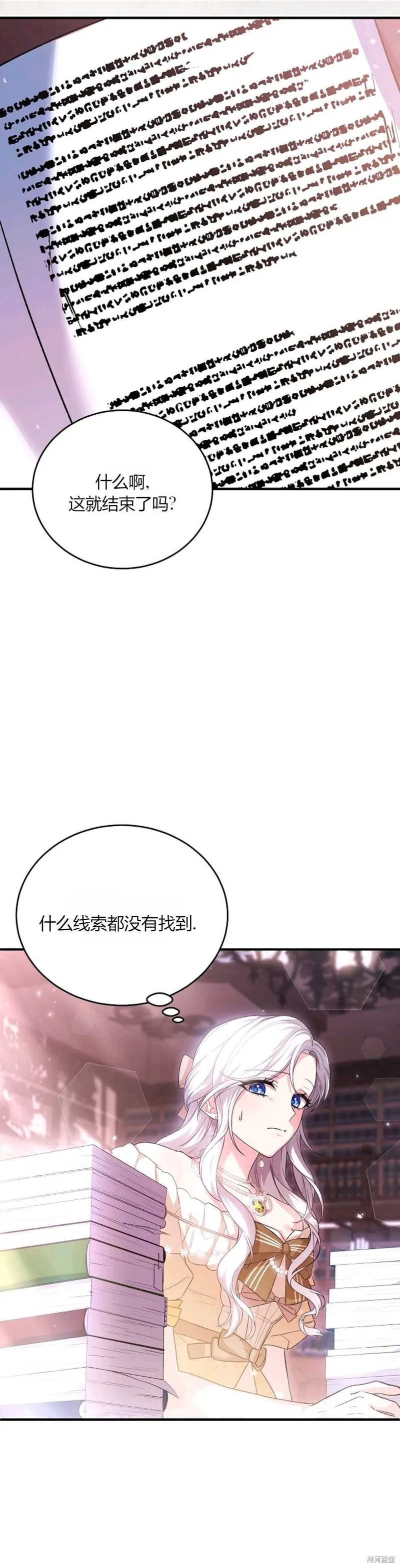 第35话 第11页