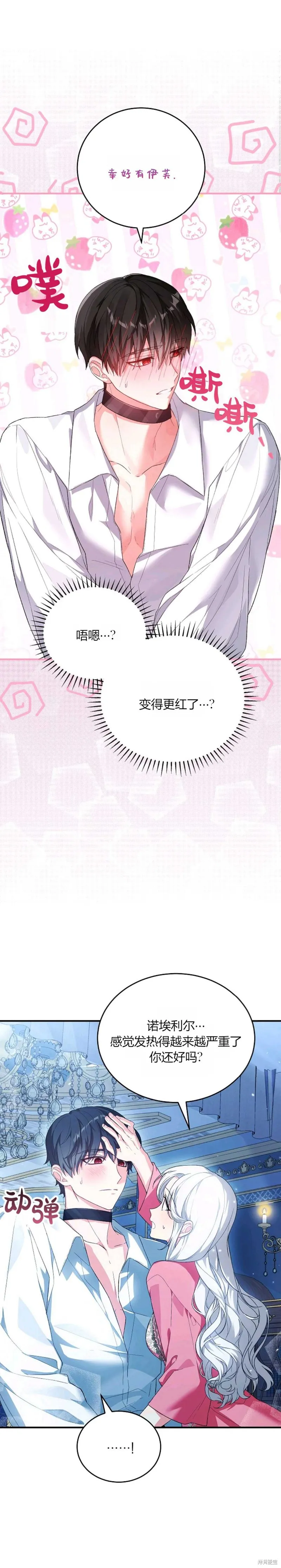 第35话 第15页