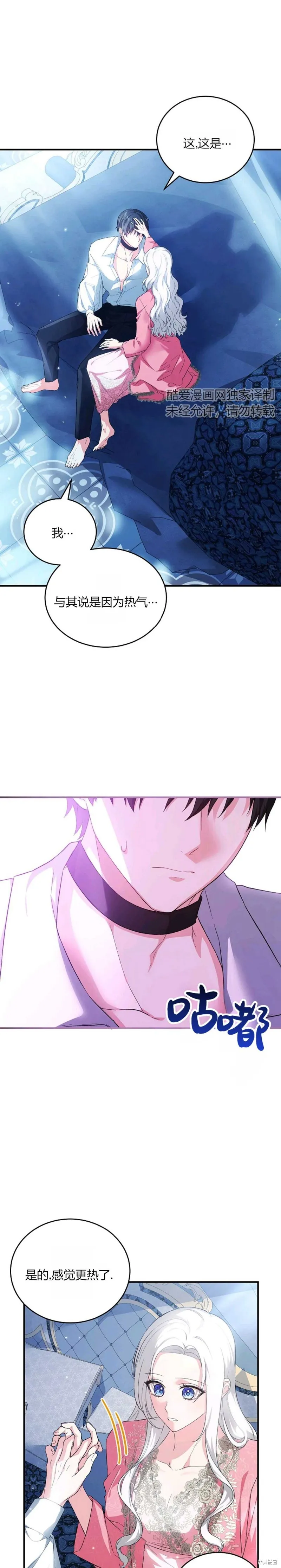 第35话 第16页