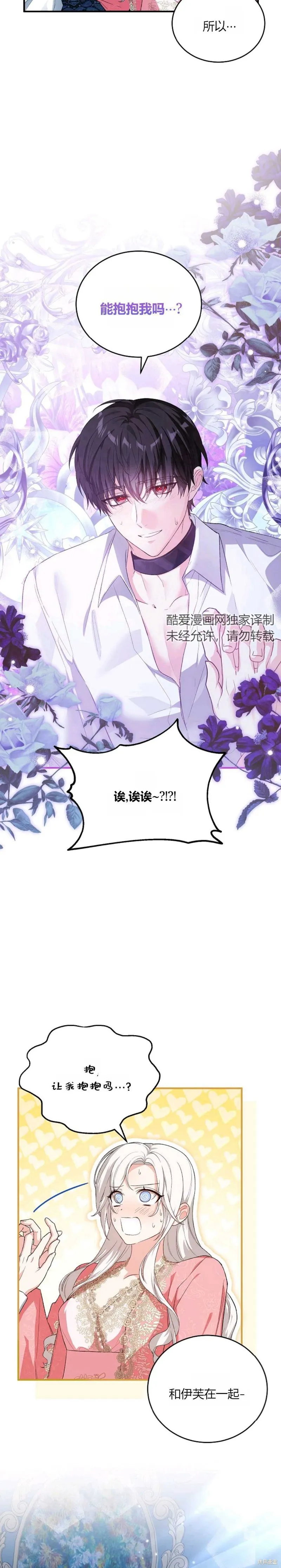 第35话 第17页