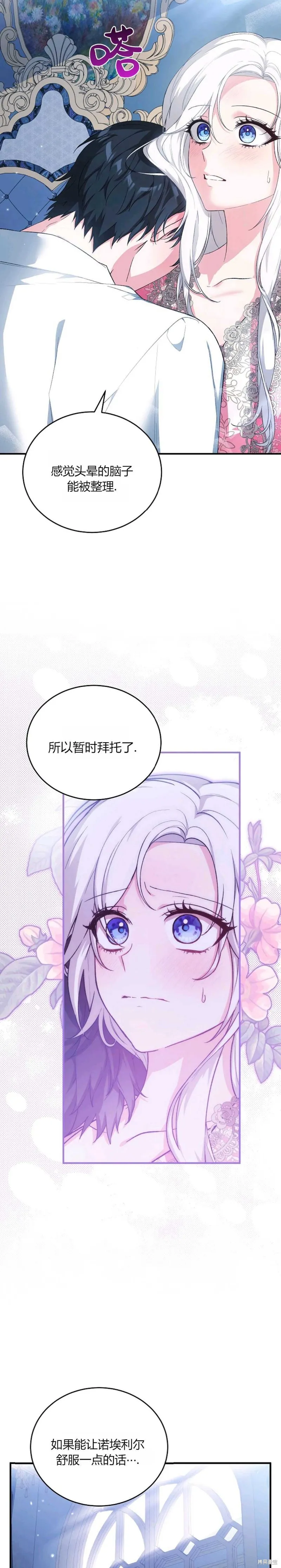 第35话 第18页