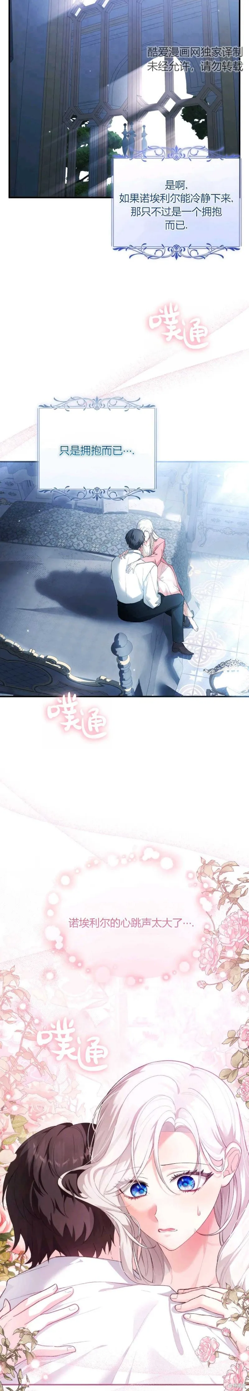 第35话 第19页