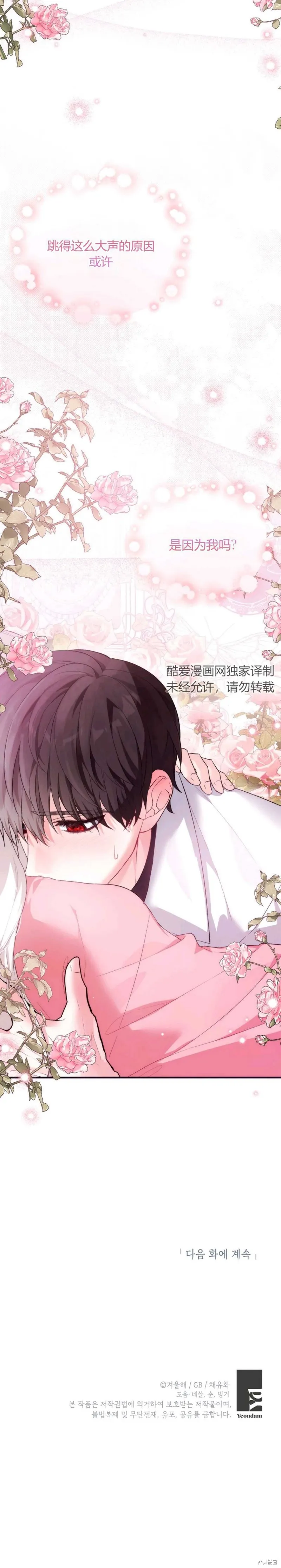 第35话 第20页