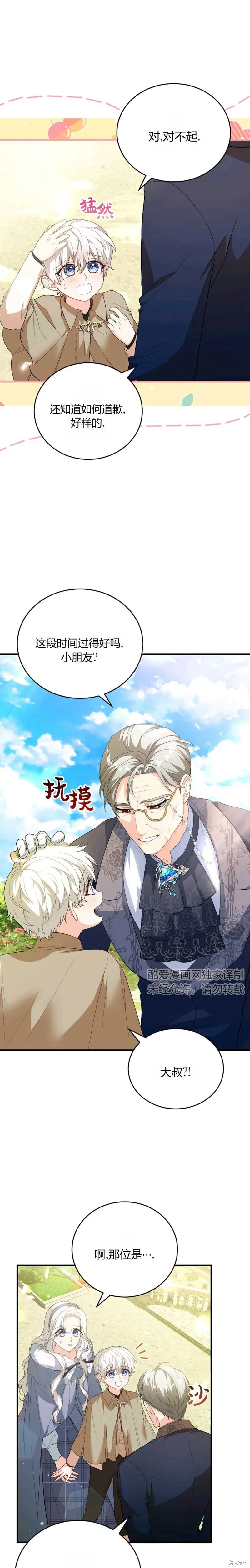 第34话 第4页
