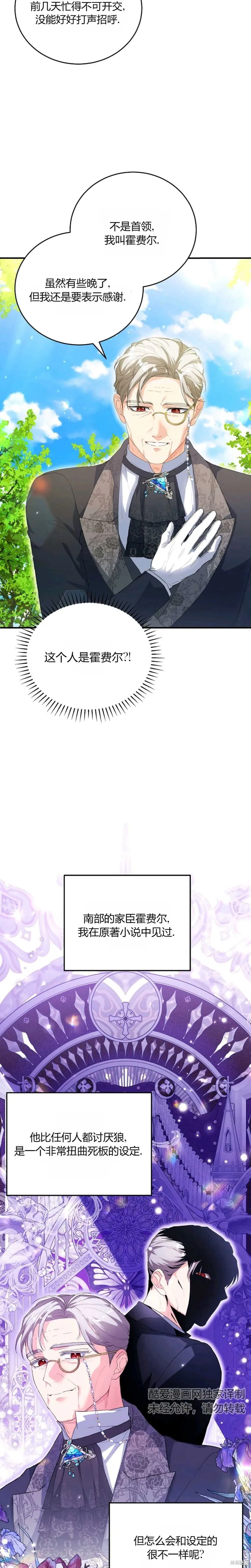第34话 第5页