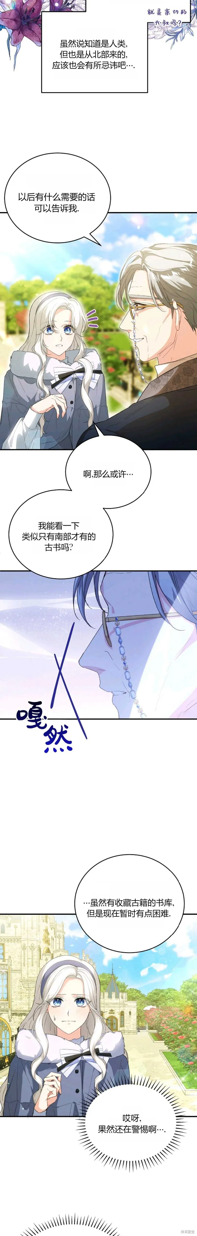 第34话 第6页