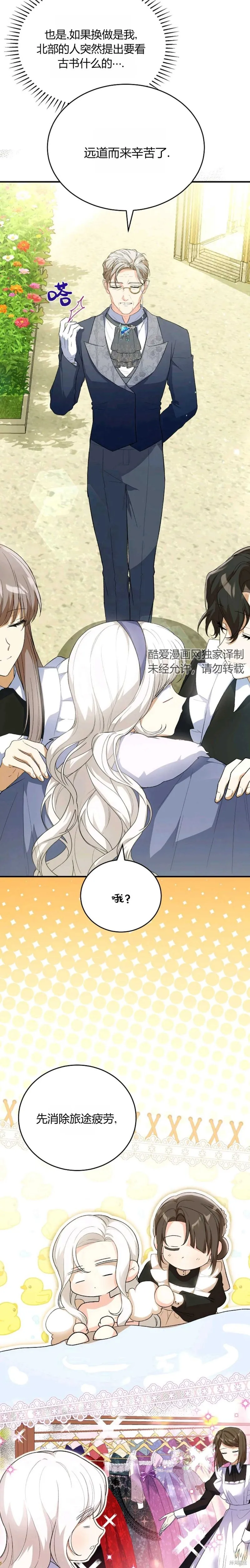 第34话 第7页