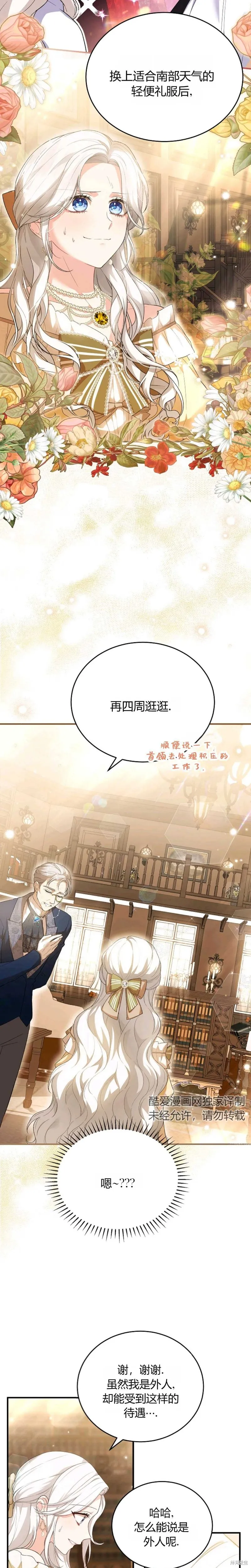第34话 第8页
