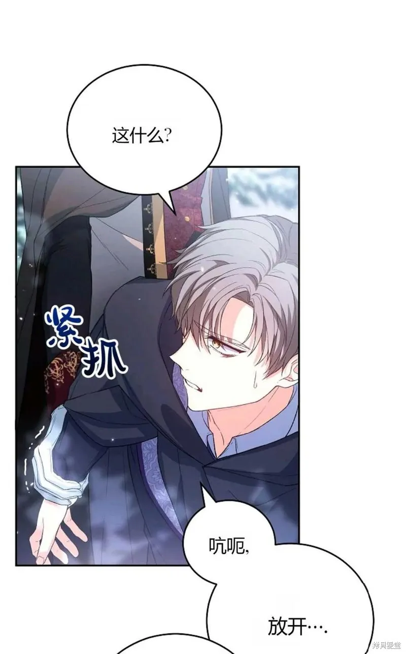 第33话 第7页