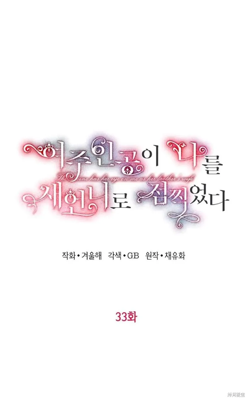 第33话 第12页