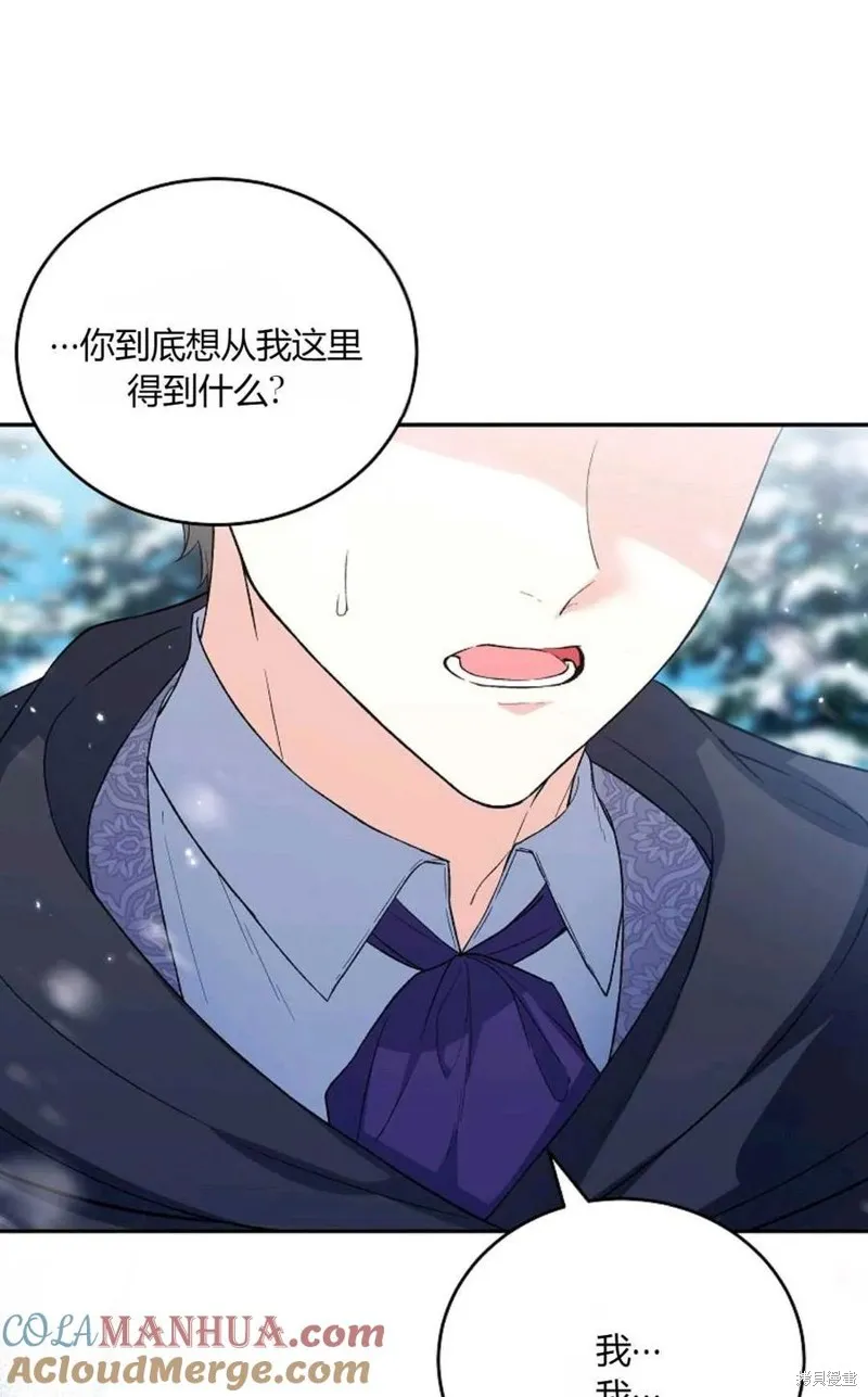 第33话 第21页