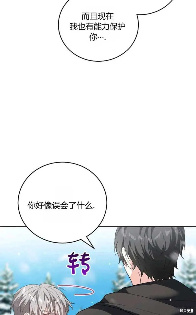 第33话 第27页