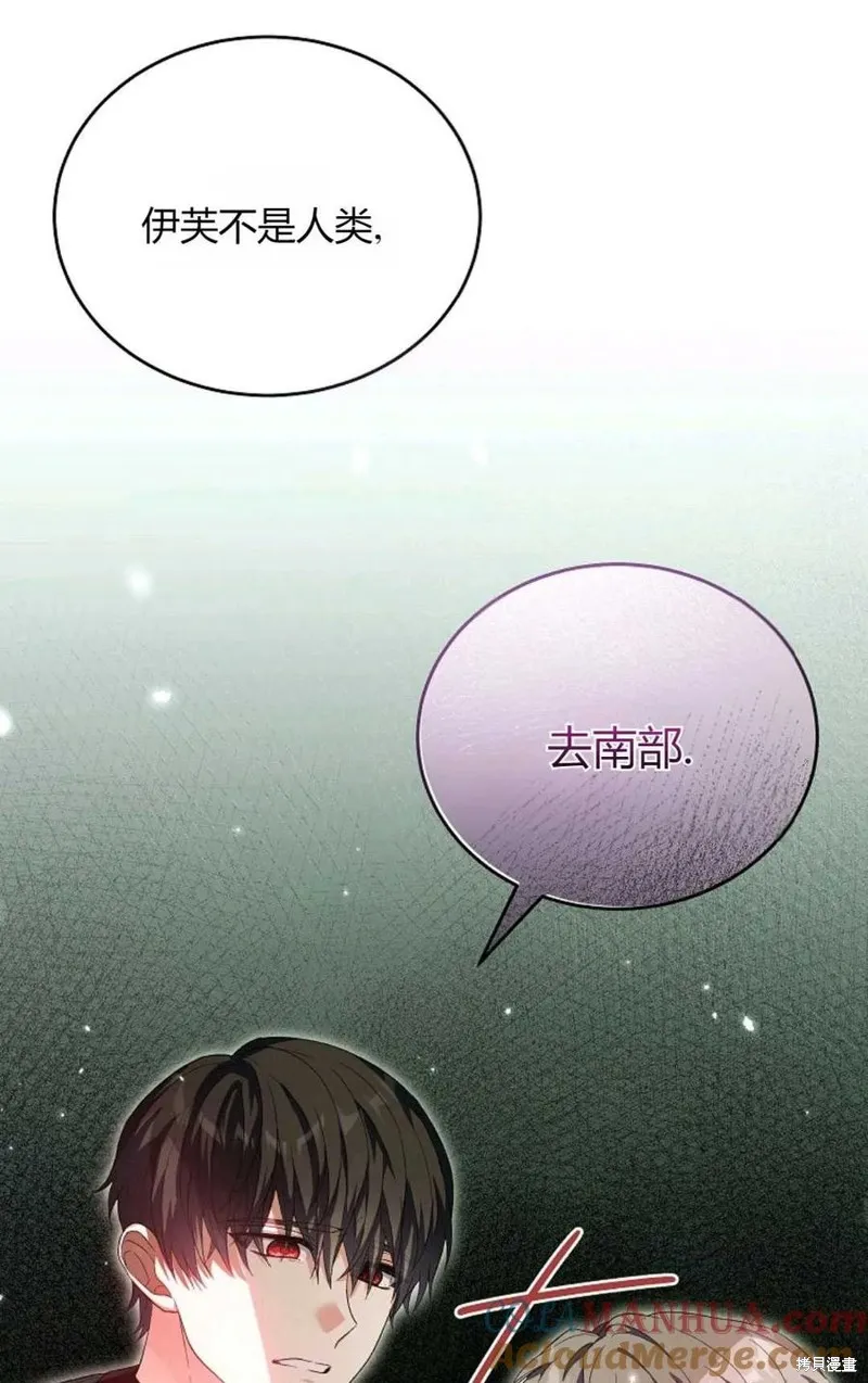 第33话 第29页