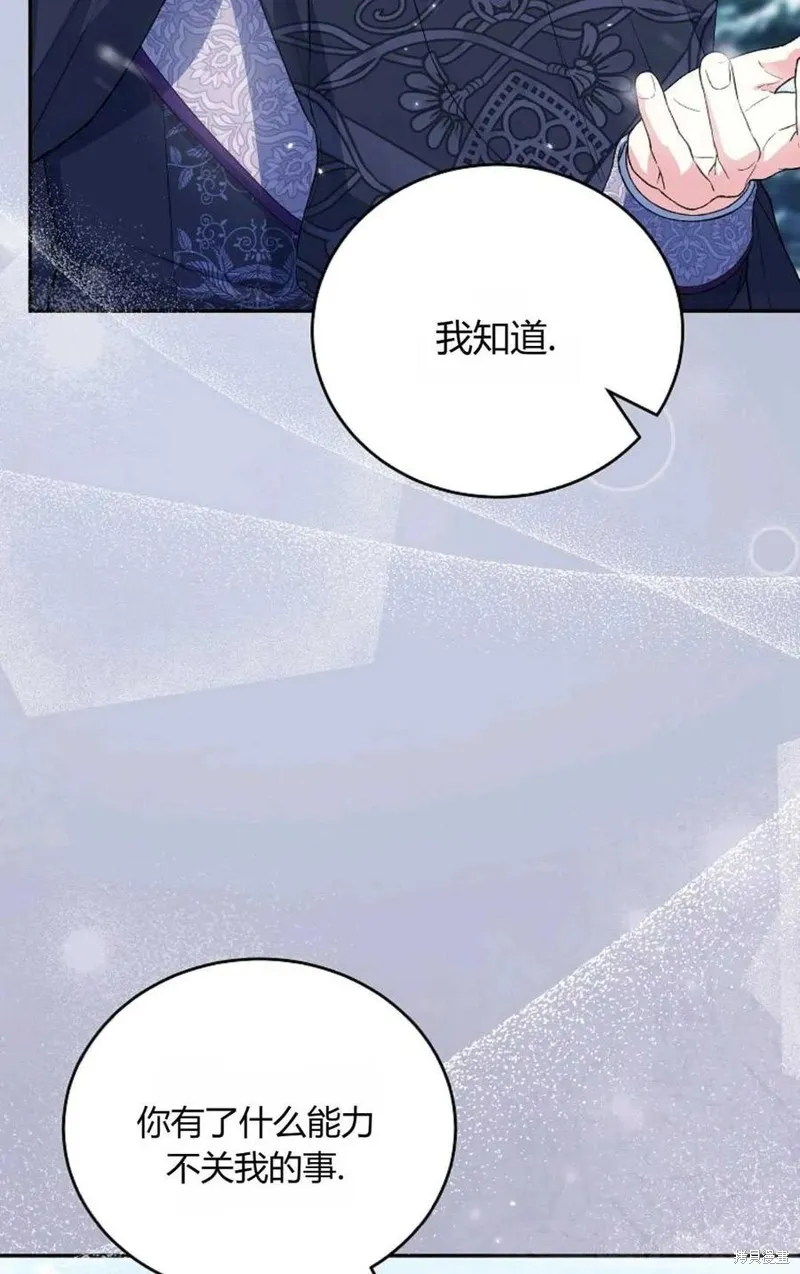 第33话 第32页