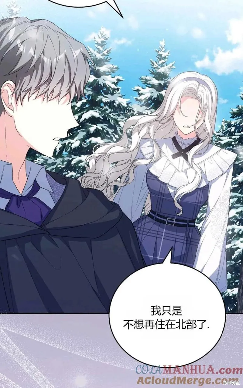 第33话 第33页