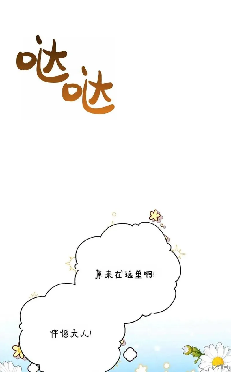 第33话 第43页