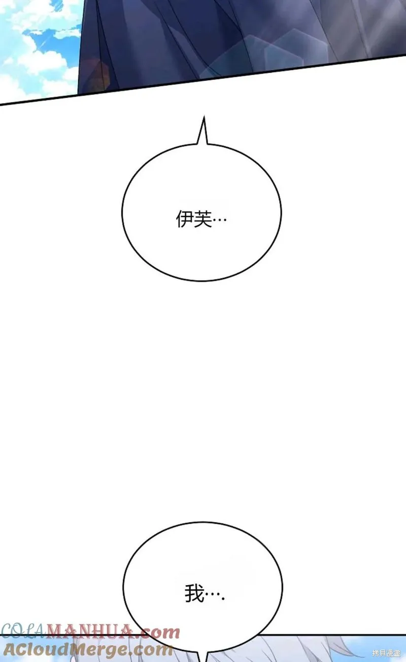 第33话 第73页