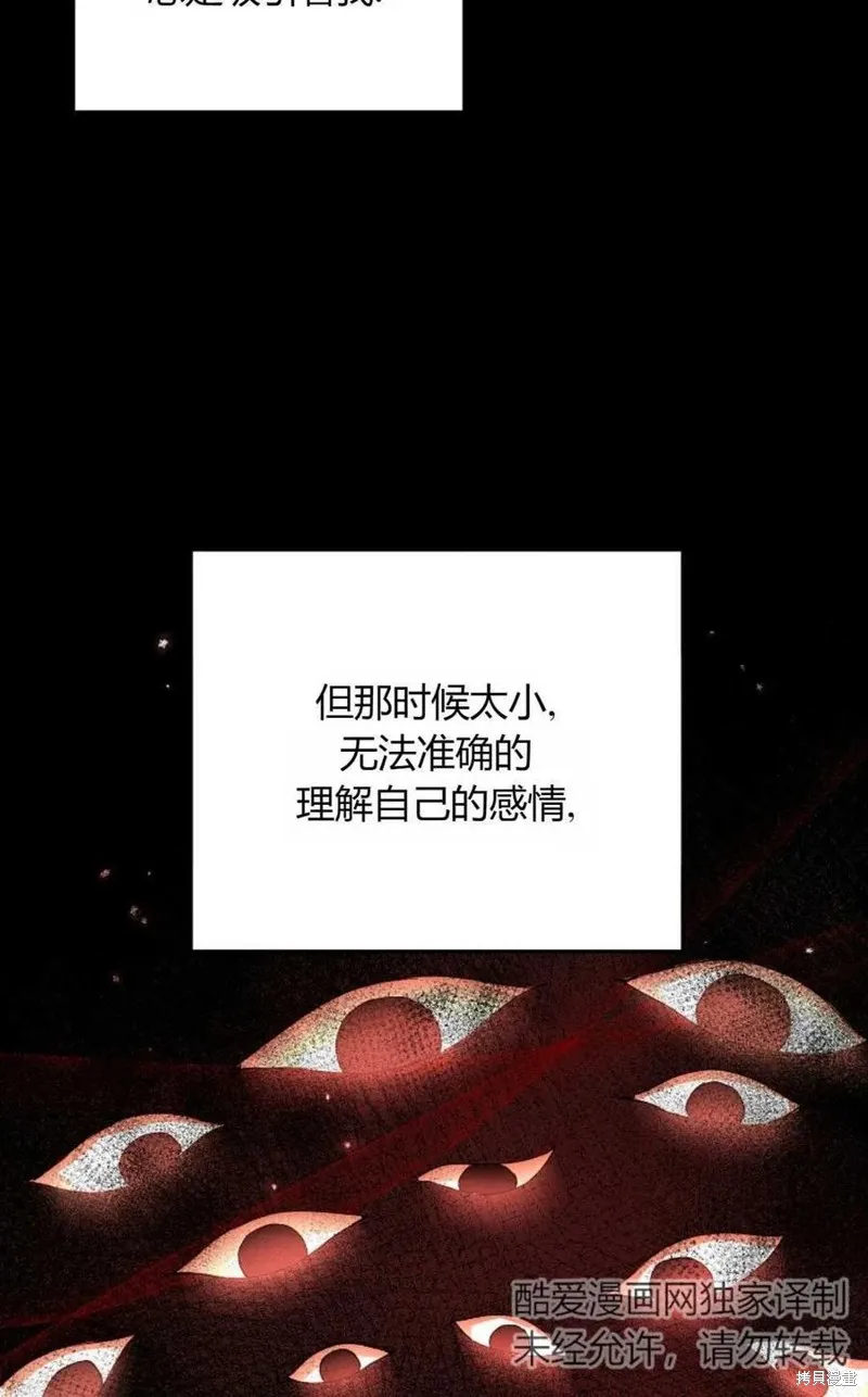 第33话 第82页