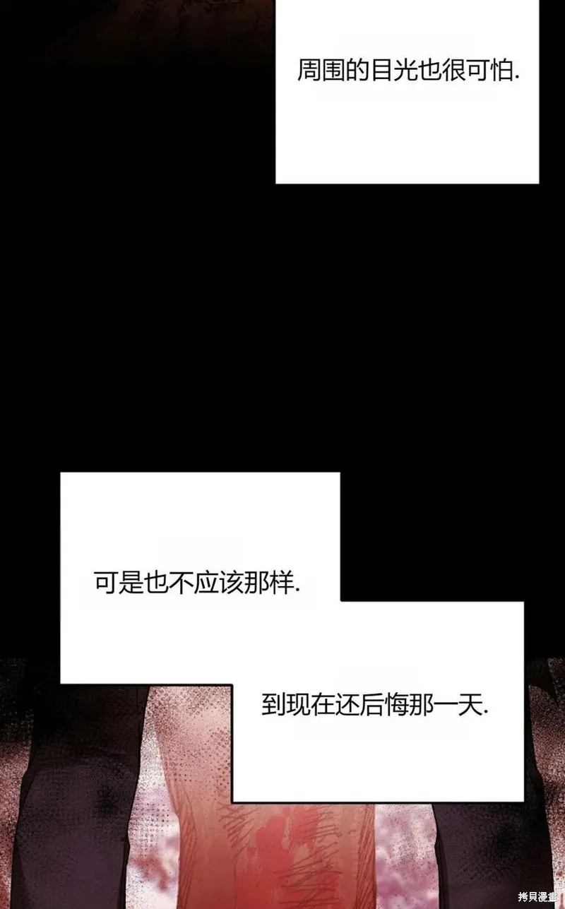 第33话 第84页