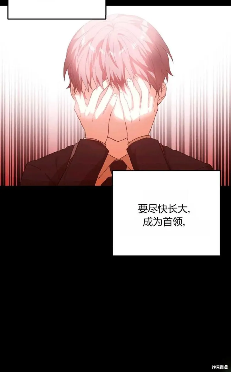 第33话 第86页