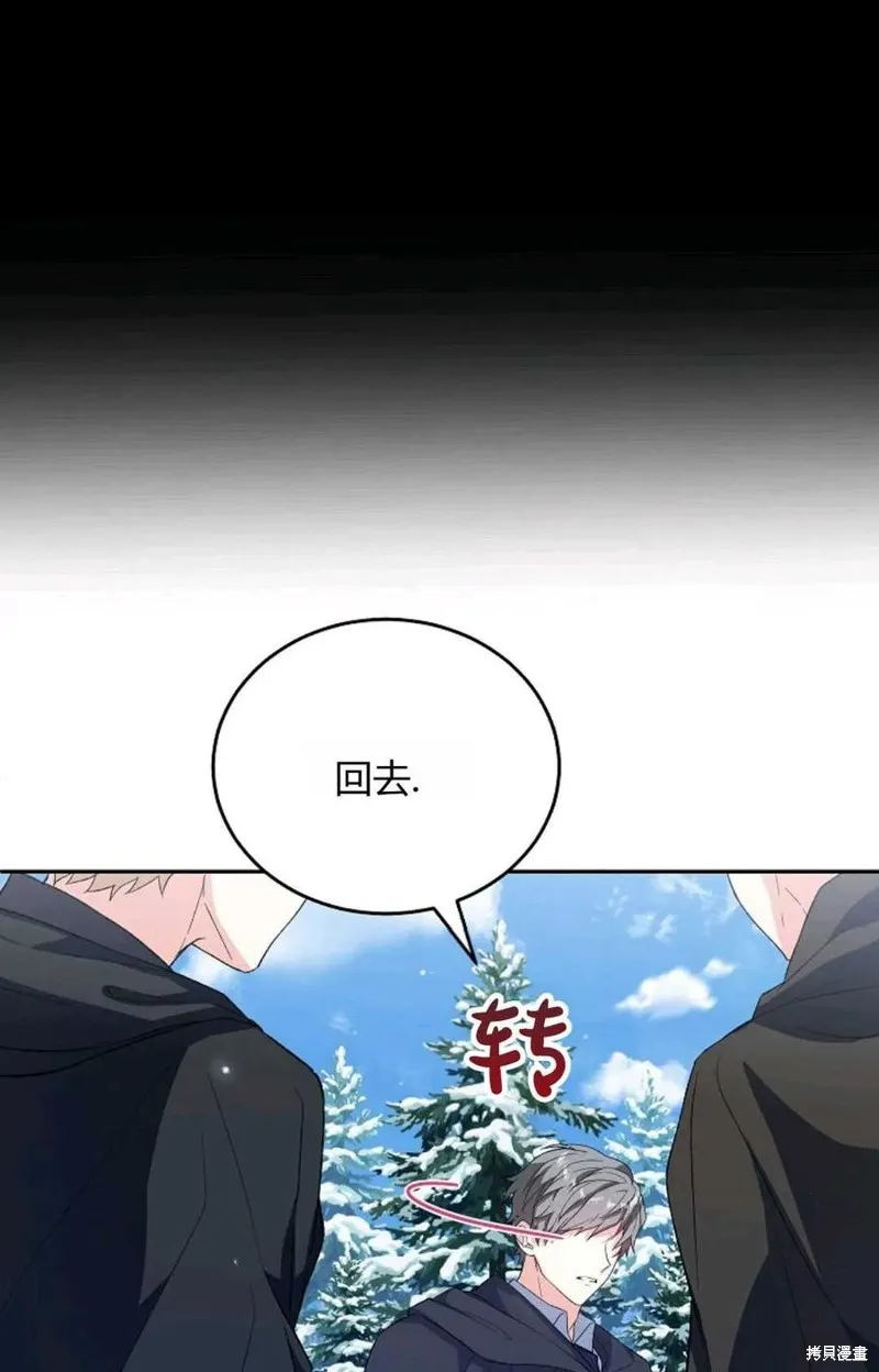 第33话 第90页