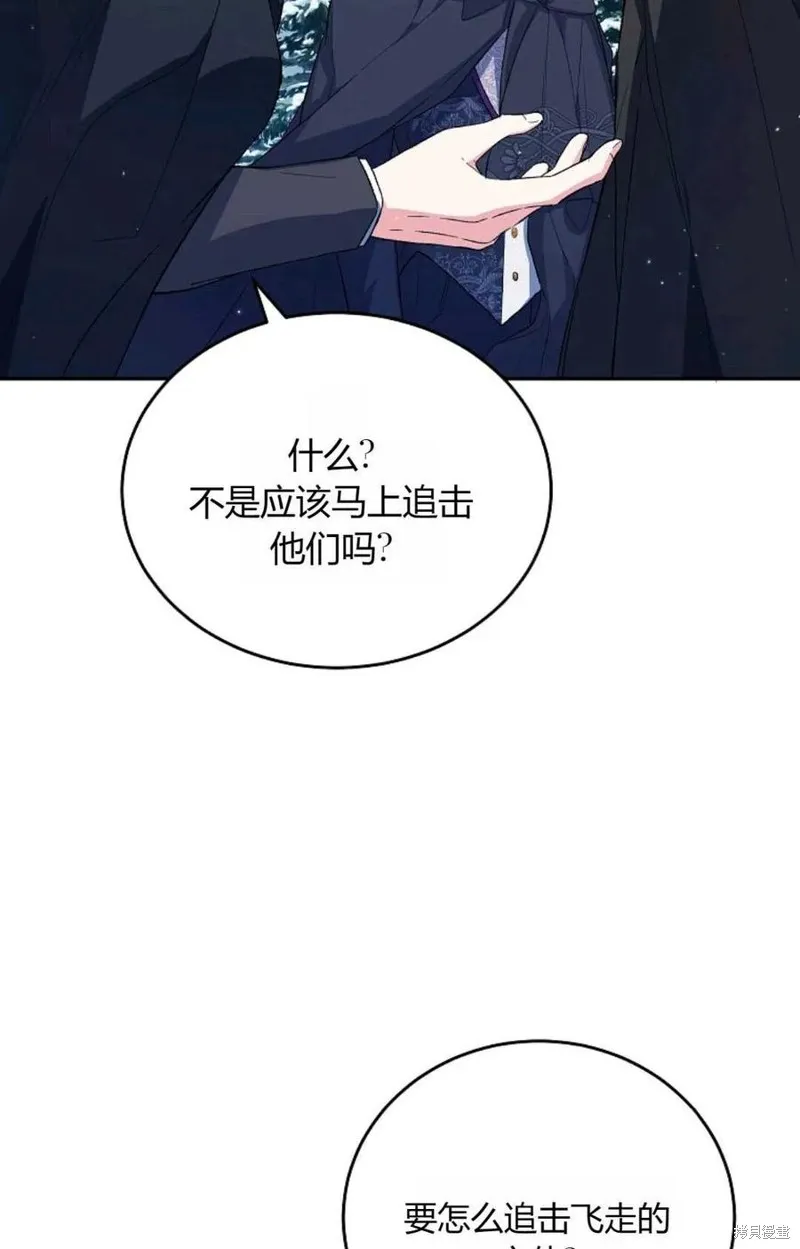 第33话 第91页