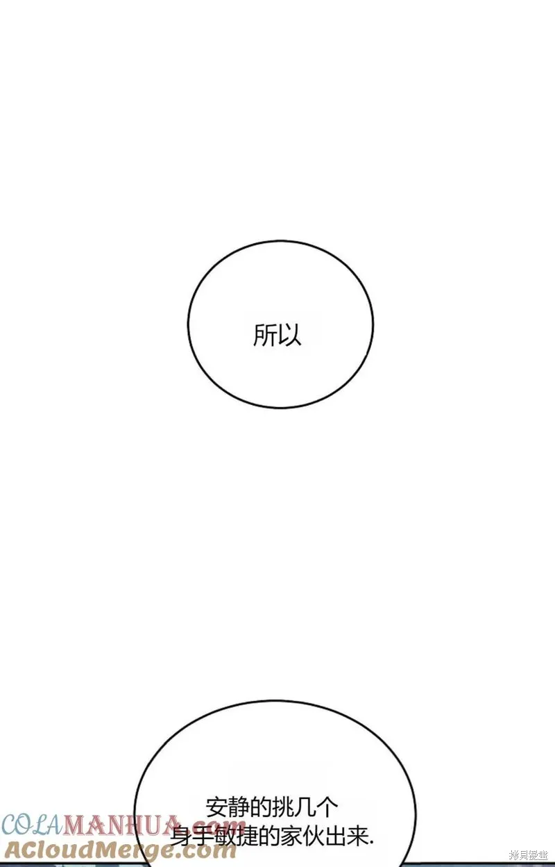 第33话 第93页