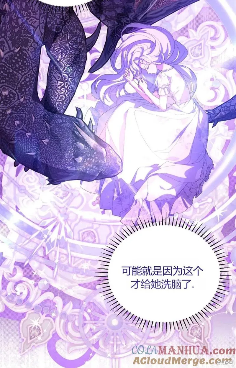 第33话 第97页