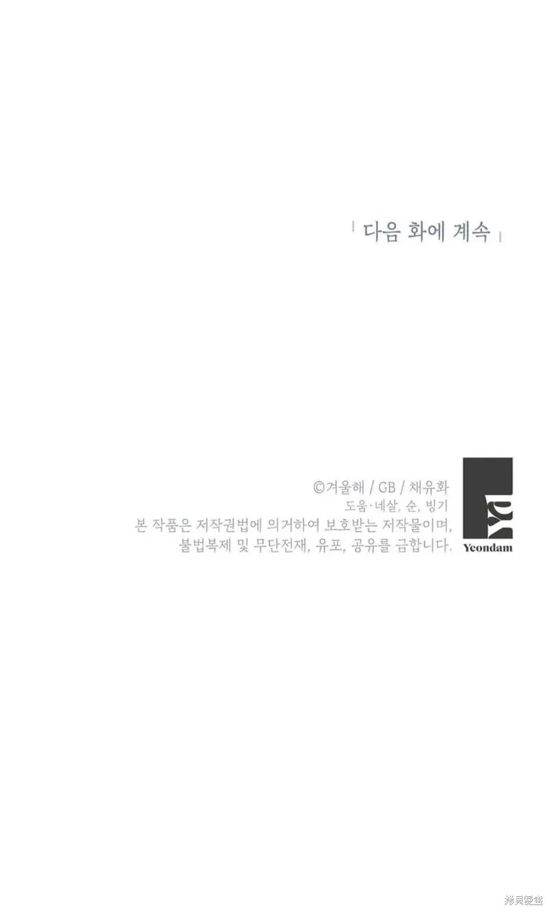 第33话 第101页