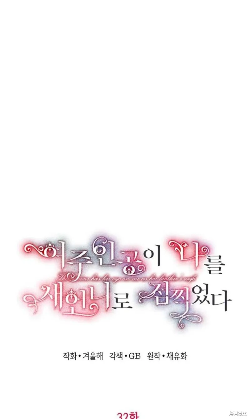 第32话 第1页