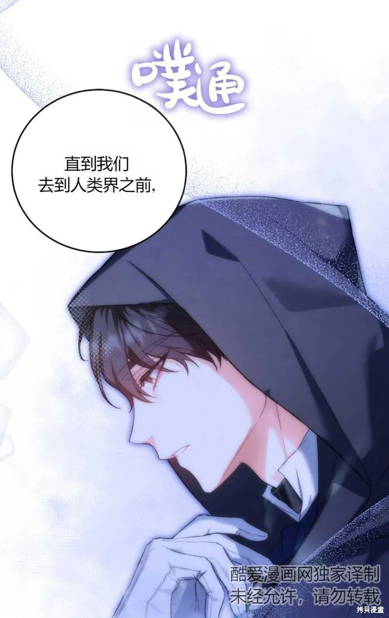 第32话 第20页