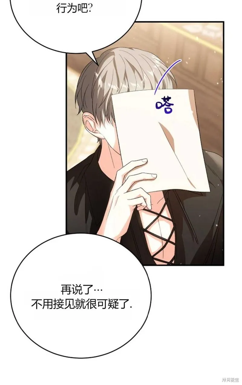 第32话 第40页