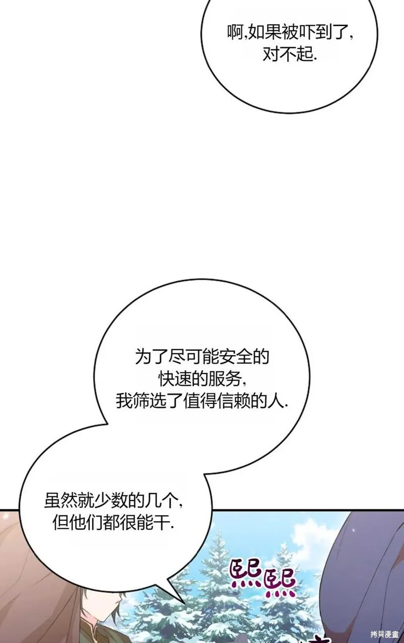 第32话 第60页