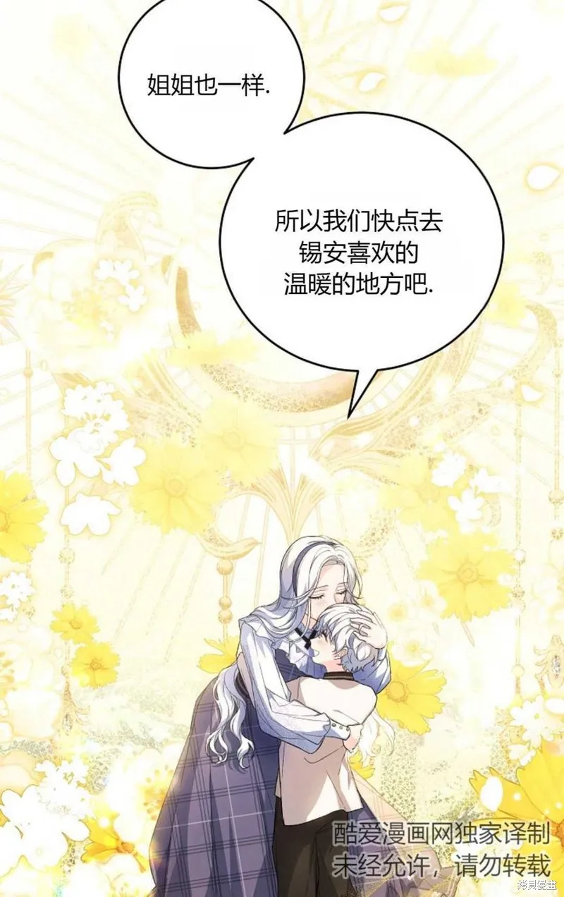 第32话 第68页