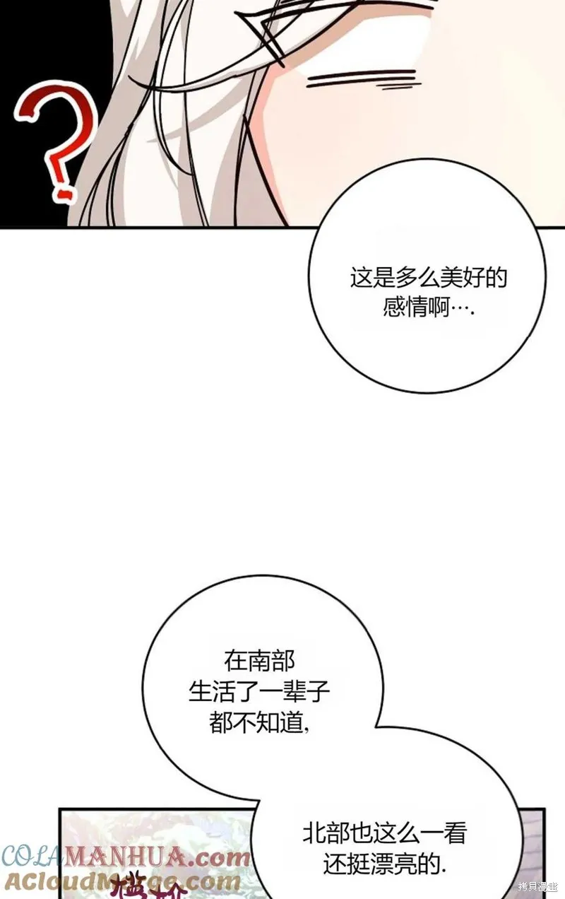 第32话 第70页
