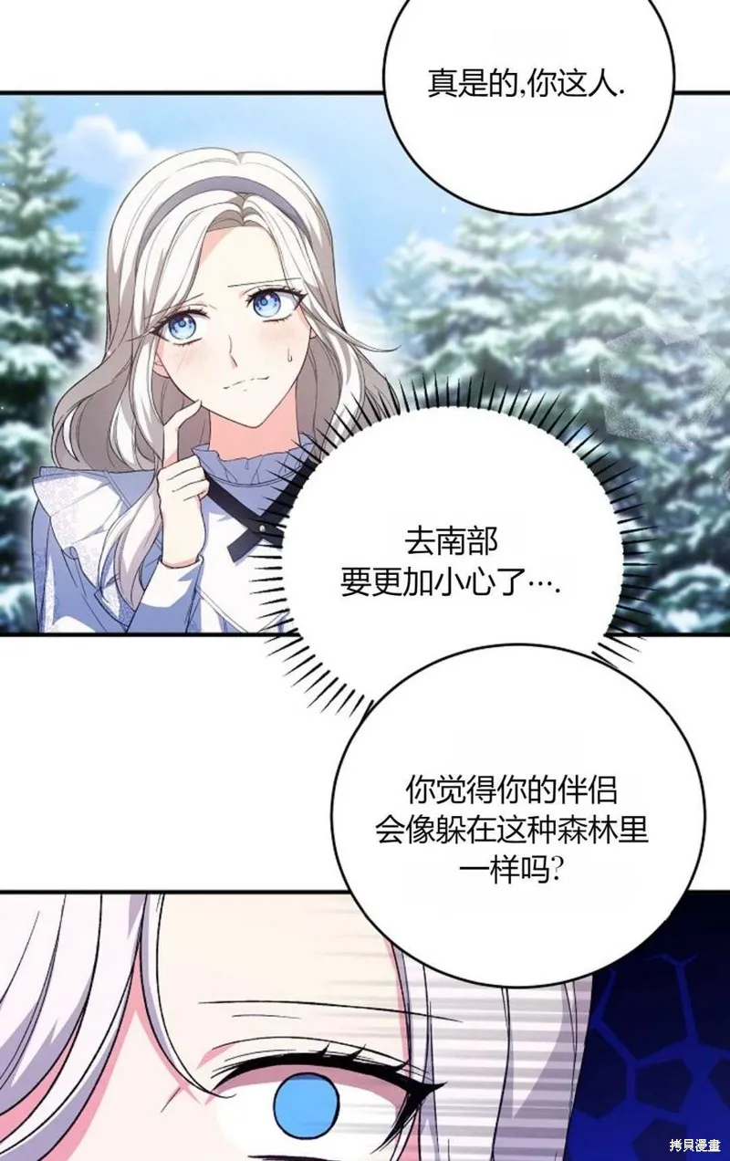 第32话 第72页