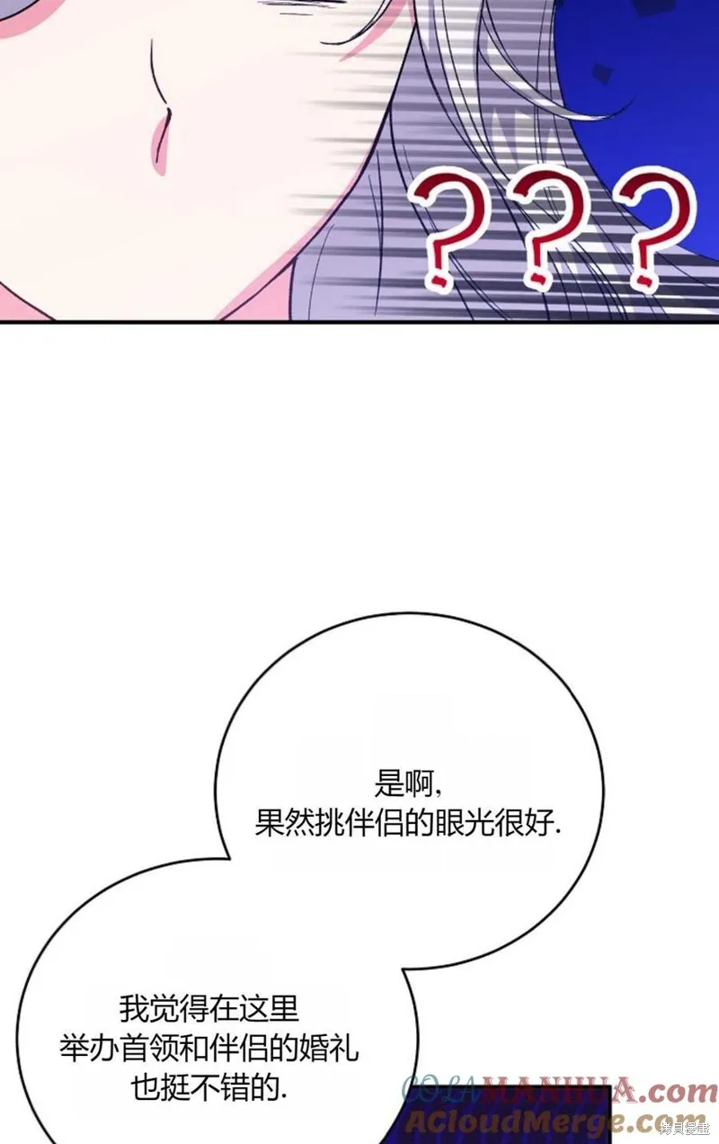 第32话 第73页