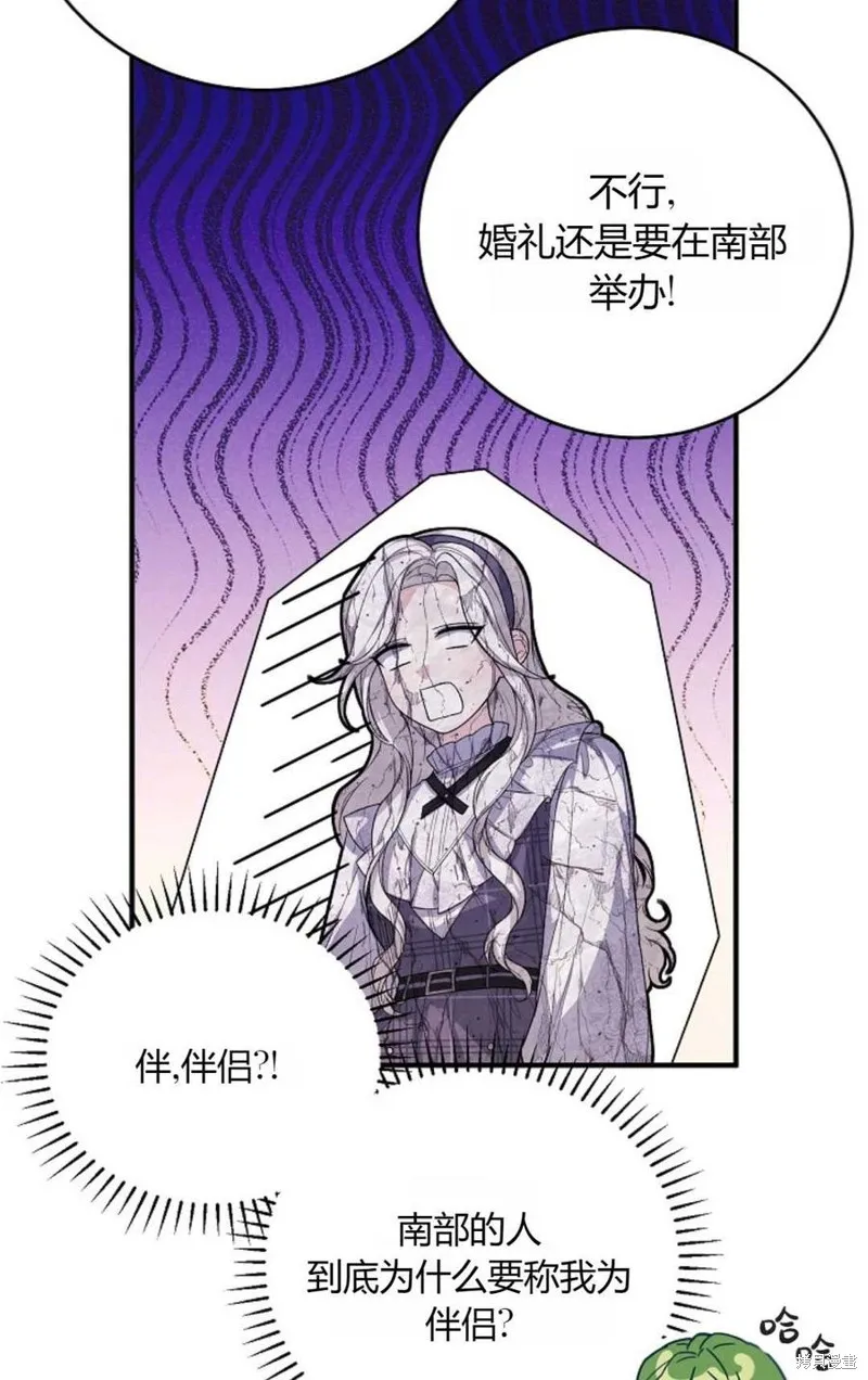 第32话 第74页