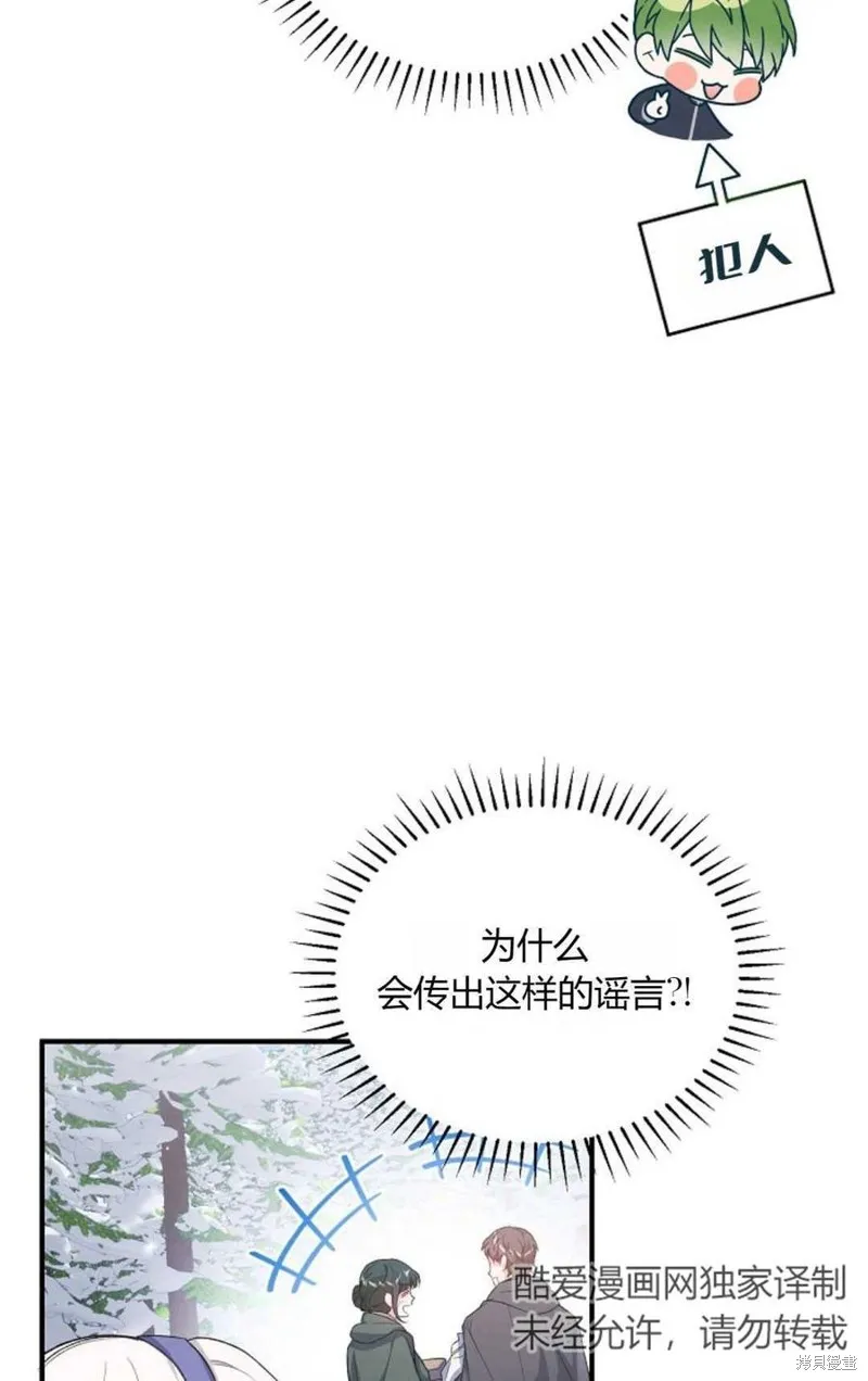 第32话 第75页