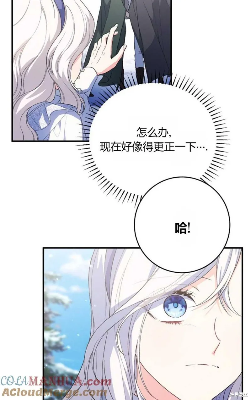 第32话 第76页