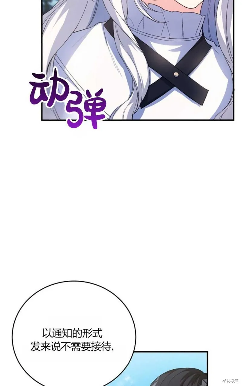 第32话 第77页
