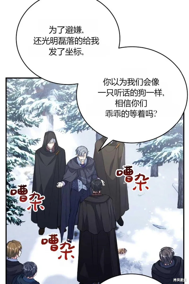 第32话 第81页
