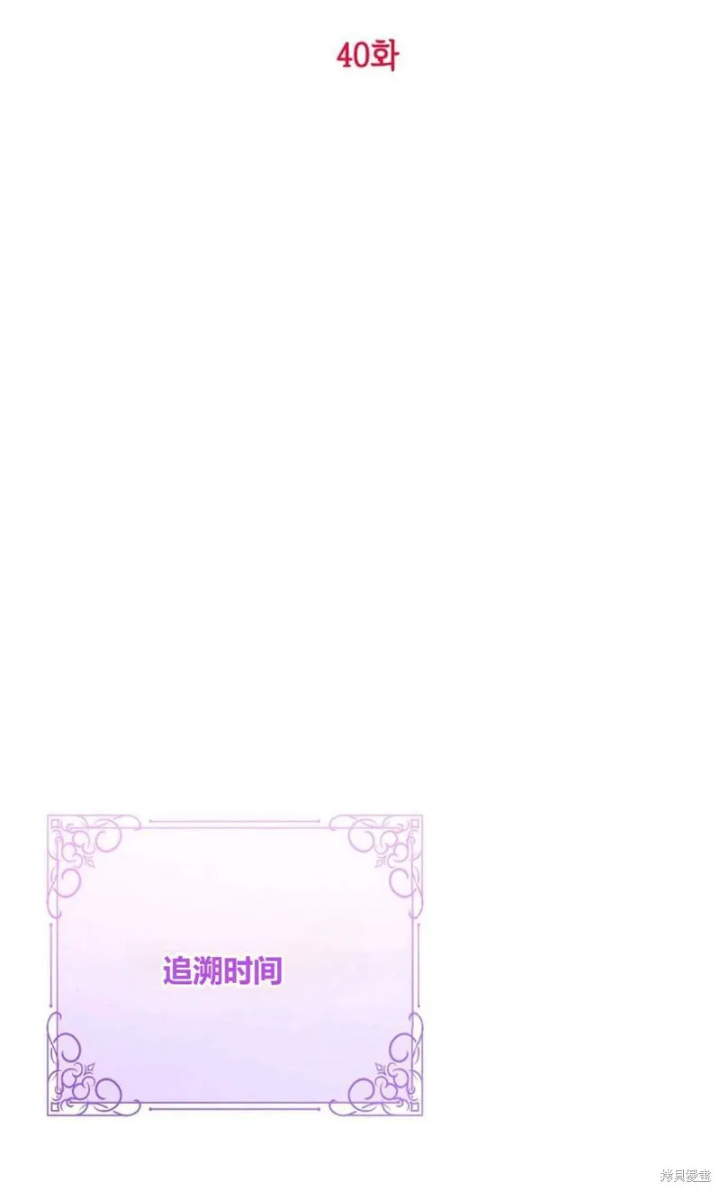 第40话 第25页